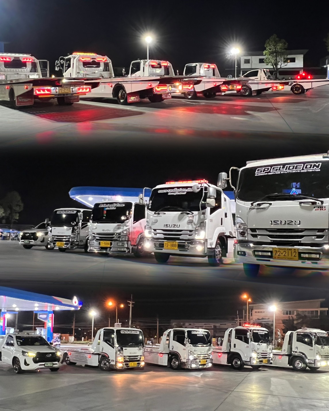 รถสไลด์